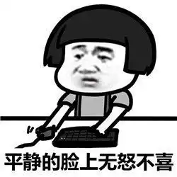  表情丨成个广东你最叻今日动图来呀来呀