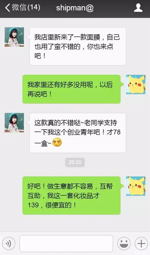  两个老同学的聊天记录遭曝光太直接太现实了