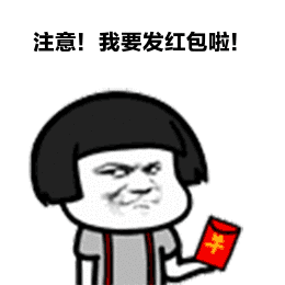  最新红包套路表情发红包中插播广告