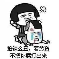拍照表情包