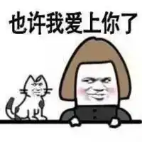  小学生金馆长骂人微信表情包犀利微微风