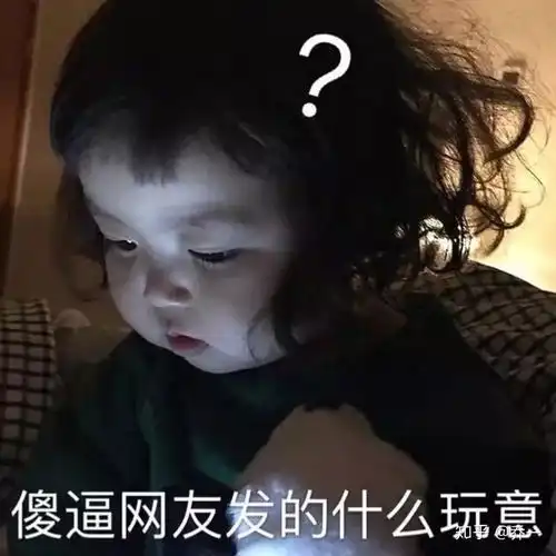 你手机里的表情包有哪些呢