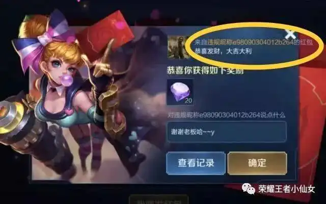  王者荣耀玩家一个id,战绩被禁入365天,网友活该让你皮