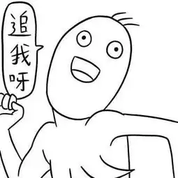  求找这个种类似无节操的的情侣头像,这对儿也要
