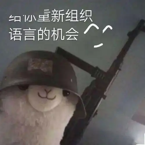  憨憨表情包爷i了