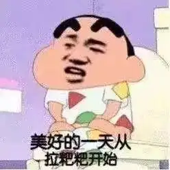  斗图表情包美好的一天从发表情包开始