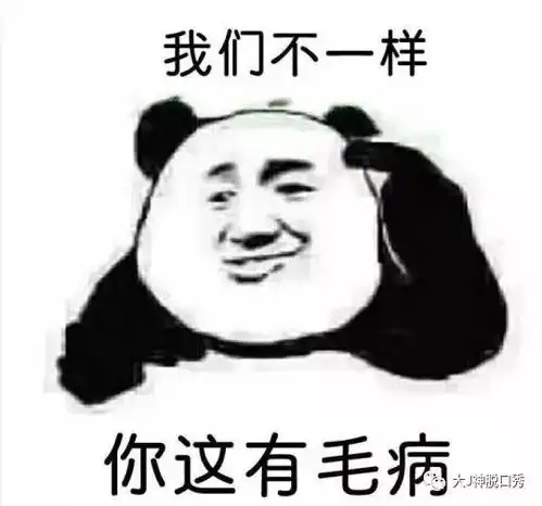  大j神脱口秀约德尔男友因太矮暴打穿高跟鞋女友