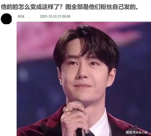  王一博跨年夜翻车面部圆润发福明显,粉丝脱粉引发热议