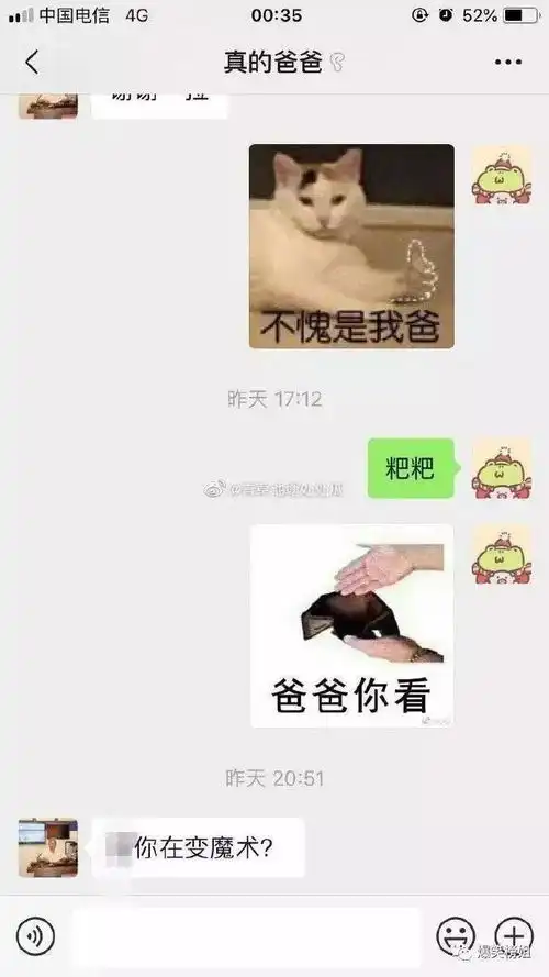  爸妈对表情包的理解让人简直窒息,我tm笑到头掉哈哈哈哈哈