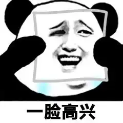  我是魔鬼中的天使表情包想喷沙雕网友表情包图片下载乐游网游戏下载