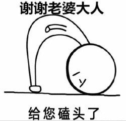 请您表情包老公你好