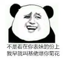  为什么有的男同学不喜欢用表情包,是怕伤到别人还是太过认真