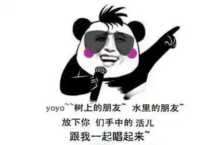你算什么东西啊表情包揭