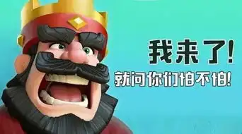  玩皇室战争领独家福利就在葡萄游戏厅