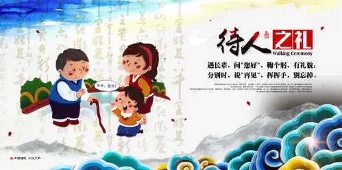 传统美德表情包海报