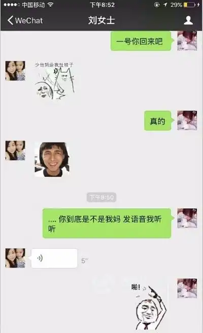  和爸妈聊天千万不要用表情包,你会疯的我跟你讲