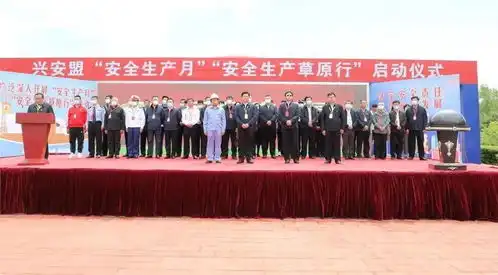  兴安盟安全生产月安全生产草原行活动启动仪式在乌兰浩特市举行