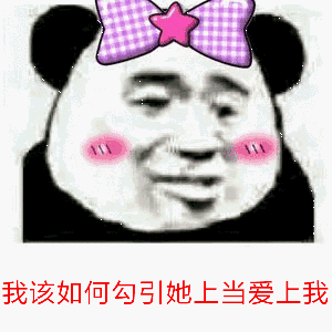 表情包开心什么意思伤心