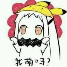  原创表情包有奖游戏嘻嘻自办一个小活动