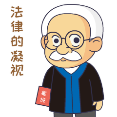  hi,要和民法典表情包一起网上冲浪吗