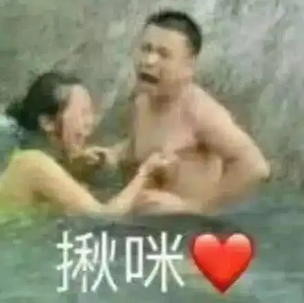  沙雕表情包