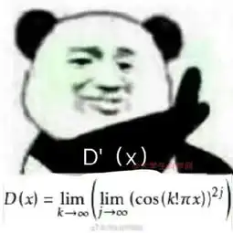  不可能表情包