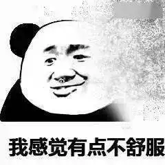  熊猫头表情包i你以为我还活着吗