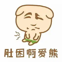  潮汕表情包搞笑图片