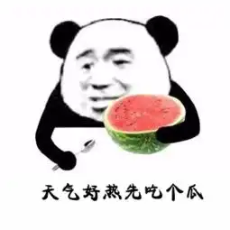  熊猫头吐槽天热无水印表情包这鬼天气真的好热,没我热就别说话