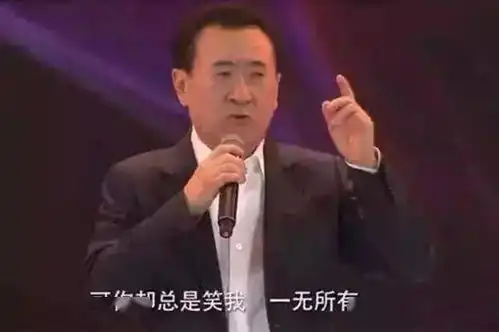 一无所有表情包王健林