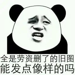  斗图表情包,经常斗图是怎样一种体验