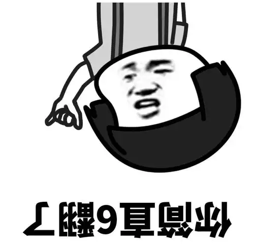 我开始怕了表情包沙雕