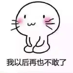  男朋友道歉表情包的正确使用方式还是单身的快存起来