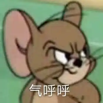  猫和老鼠老鼠杰瑞表情包合集你想气死我这个小可爱吗
