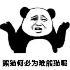  分享一组日常使用表情包2.0