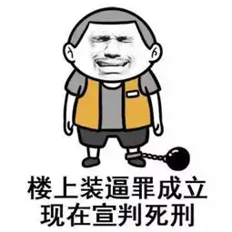  贱表情