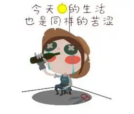  第五人格园丁萌系表情,拿着剪刀的姿势超霸气,你这个臭居居