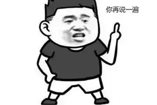 你是不是不爱我了表情包