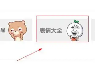  如何下载qq表情包