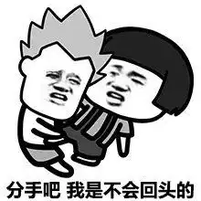 毁谤我啊表情包吵架