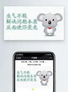  图片免费下载生气表情素材生气表情模板千图网
