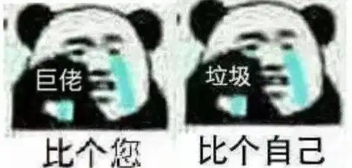 毁谤我啊表情包我错了
