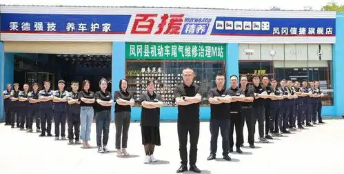  凤冈这家9000平米的10年老店全城派喜了,38元抢购价值823元的汽车养护大礼包