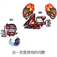  我的勇者战斗可以输表情包不能输