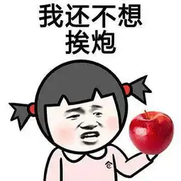  被问恋爱问题该如何机智地回答