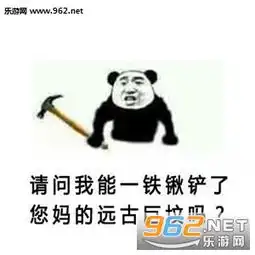  你爹开始种枇杷树了是什么梗图片你爹开始种枇杷树了表情包下载乐游网游戏下载