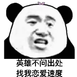  头可断血可流老子可遇不可求图片遇事不决杀他妈表情包下载乐游网游戏下载