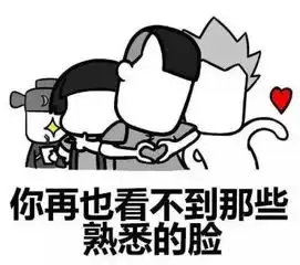 同学等一下,老师有话说