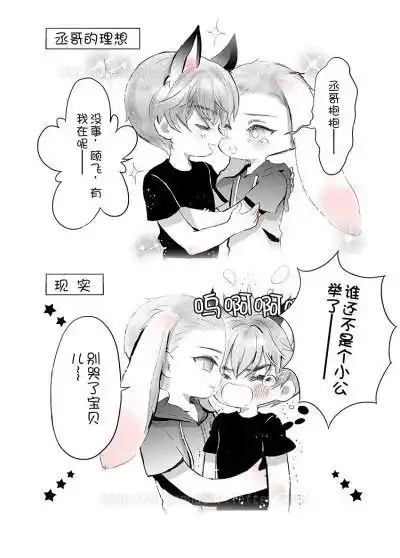  撒野阅读体1看图