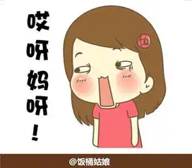  开课啦第二课,接着来一组东北话表情包堆糖,美好生活研究所